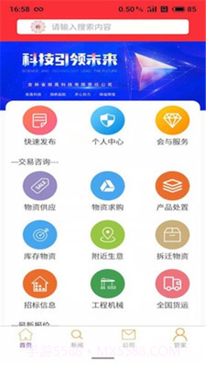 拆迁网截图3