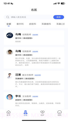 陪依网手机版截图2