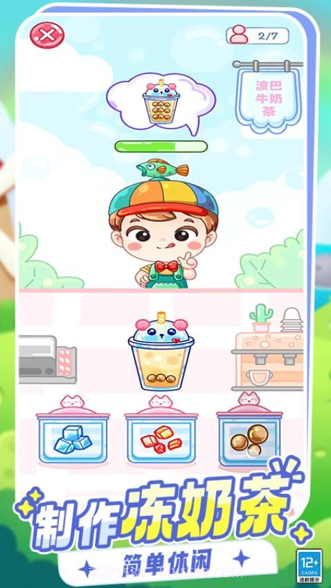 百变穿搭付费版截图1