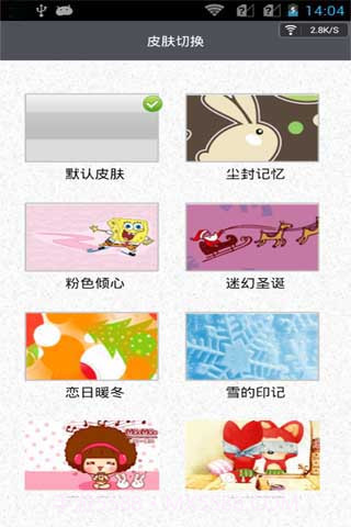 云狐智能手写截图3