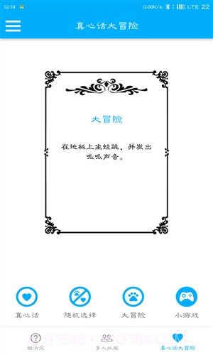 帮你做决定截图5