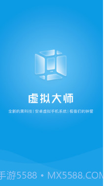 VMOS安卓虚拟机去广告版(出色虚拟机助手)V1.1.32 安卓最新版截图1