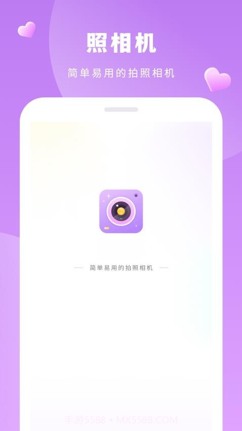 美容相机自定义版截图3