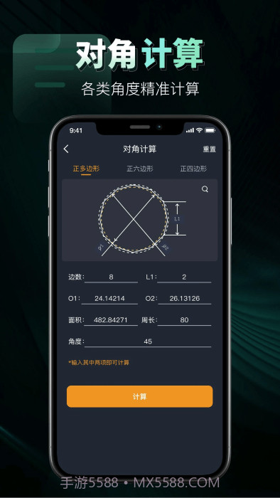 数控车床编程宝典截图5
