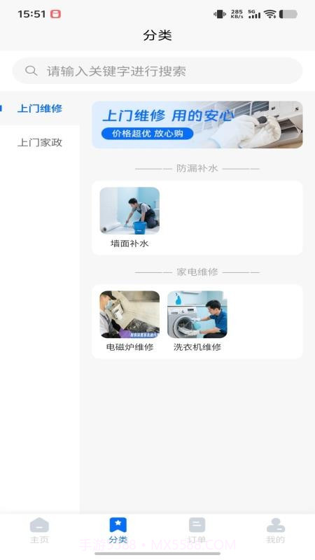 家洲纯净版截图2