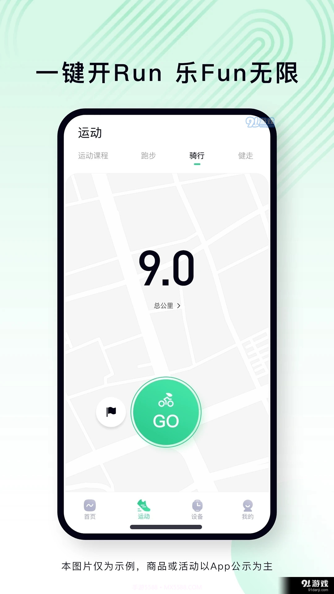乐动健康生活app截图1