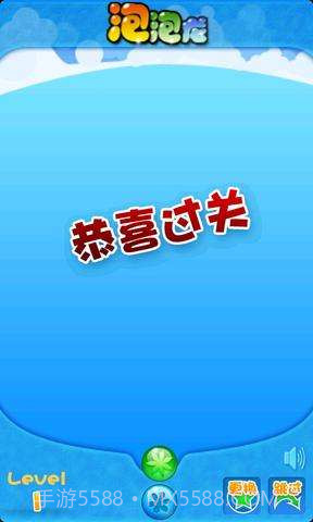 豪华泡泡龙截图3