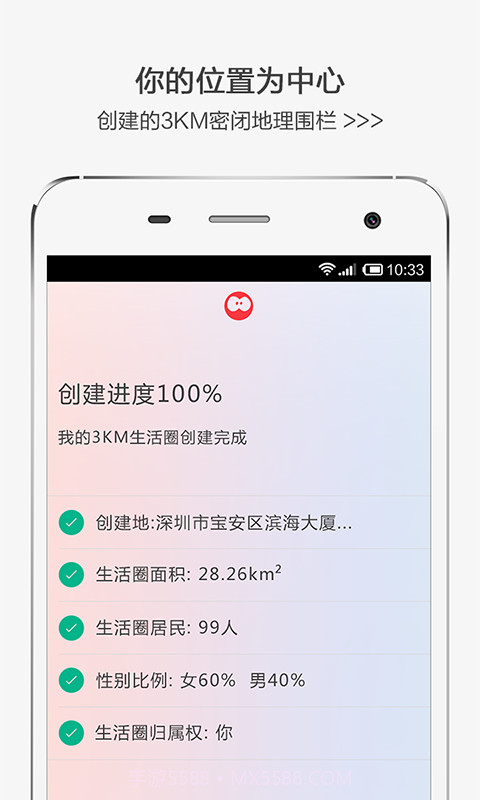 哇加生活圈截图1