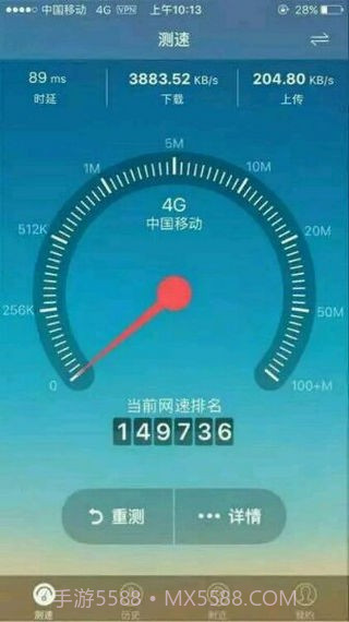 新斑马云流量截图5