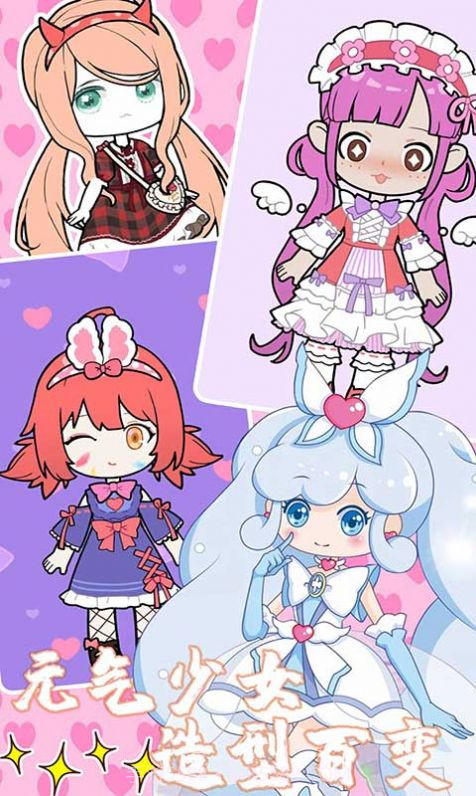 元气少女换装日记截图4