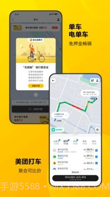 美团电动助力车截图4