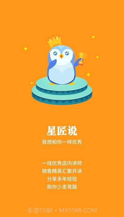 广本趣学本截图3