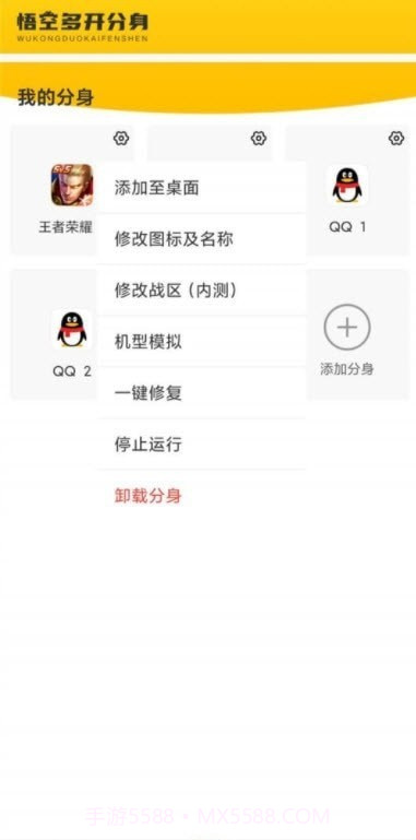 悟空64位引擎截图1