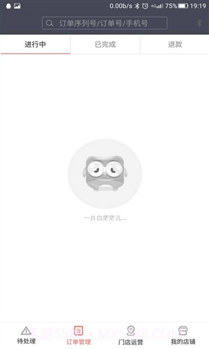 抠抠卖家版截图3