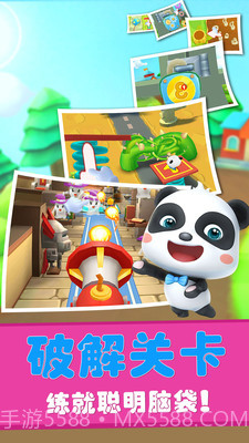 宝宝迷宫大冒险游戏截图2