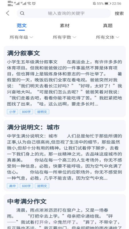 小熊辅导截图2