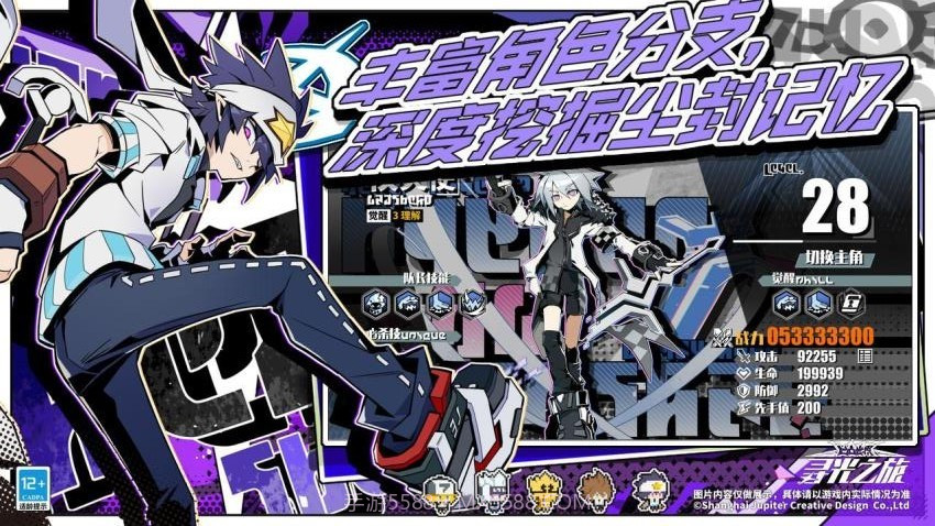 寻光之旅付费版截图3