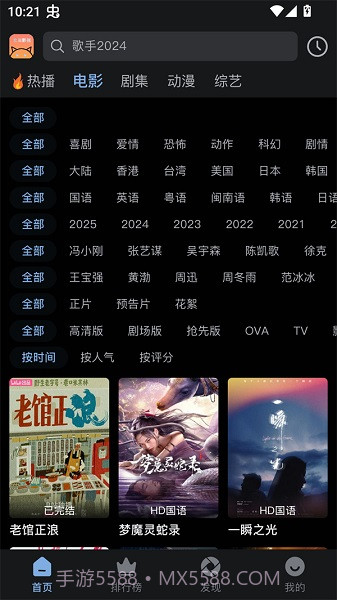 北川影视定制版截图5