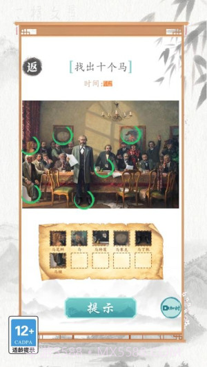 文字也烧脑正版截图2