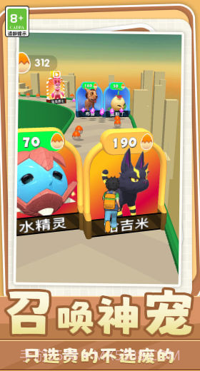 召唤大作战官网版截图3