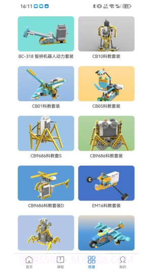 小小积木师纯净版截图3