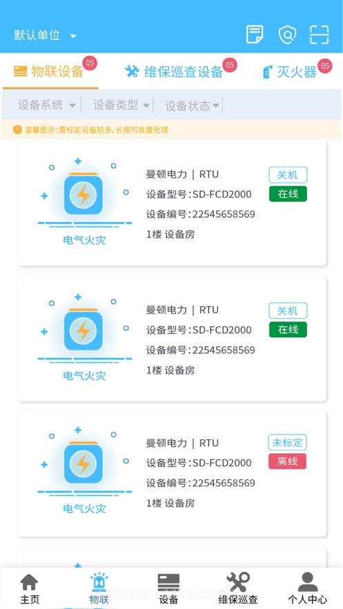 火精灵官方app正版截图5