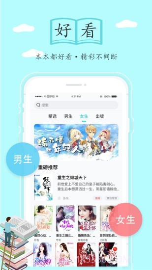 随阅免费小说截图2