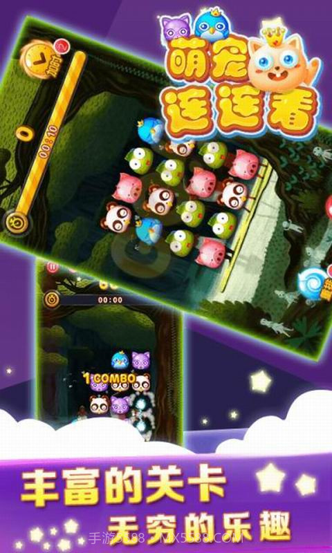 萌宠连连看截图1