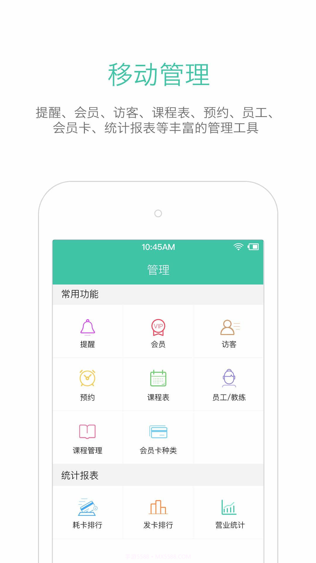 随心瑜掌馆截图2