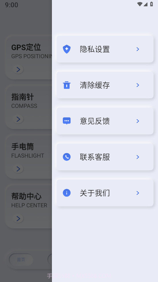 地震自然灾害预警截图3