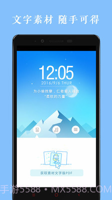 作文素材公社截图1