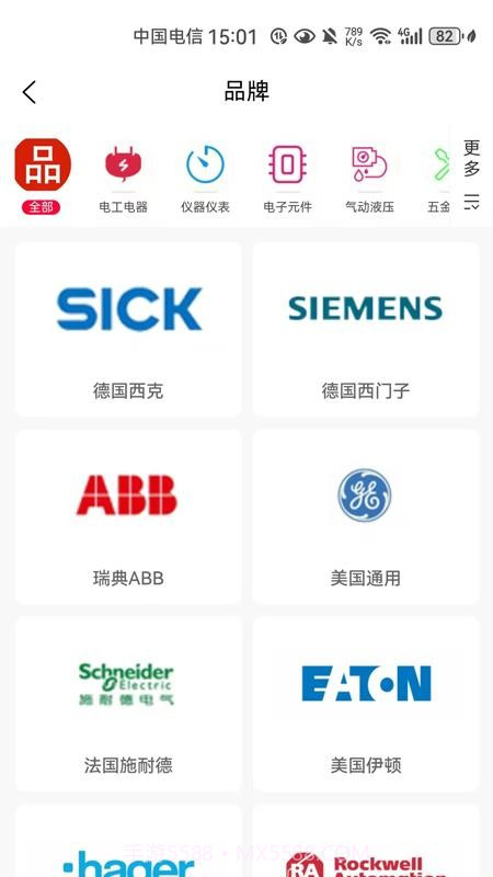 易气城官方版截图2