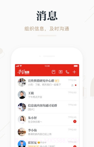 学习强国电脑版截图1