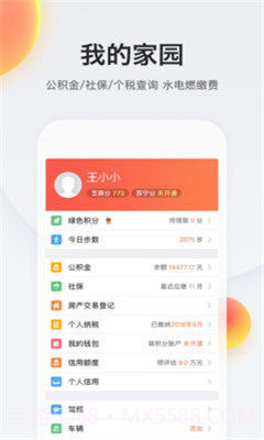 南京宁惠保官方版 v2.9.29截图1