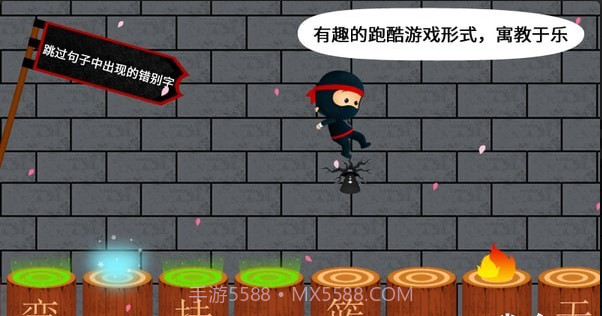 阳阳忍者学校手机版截图2