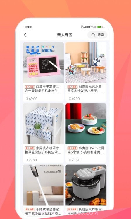 米米库极速版截图1