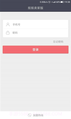 抠抠卖家版截图1
