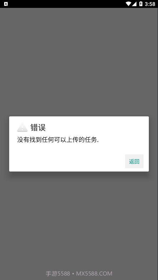 慧听录音截图3