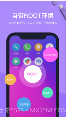 VMOS安卓虚拟机去广告版(出色虚拟机助手)V1.1.32 安卓最新版截图3