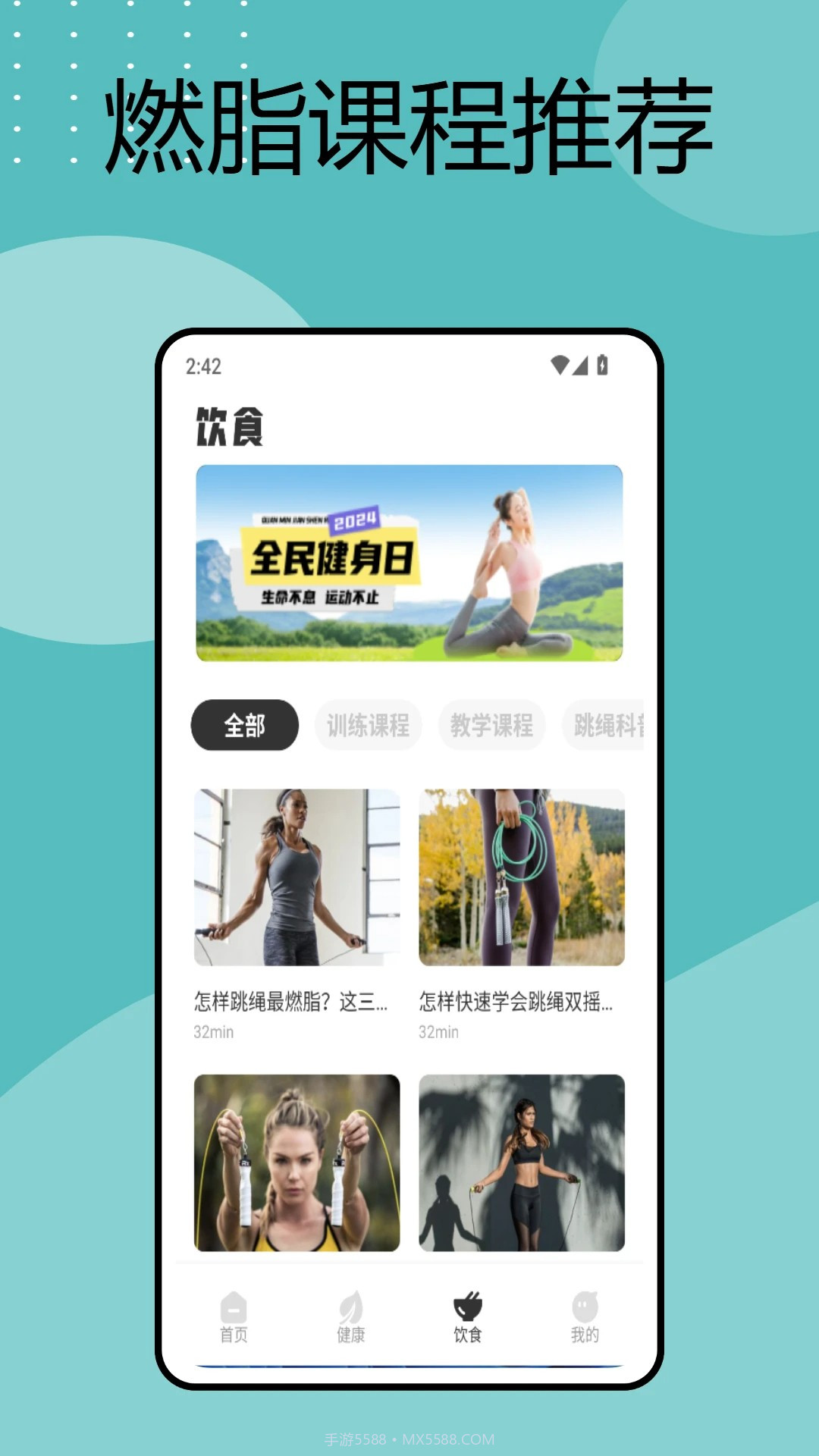 手机电子秤官方正版截图2