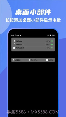 安卓手机蓝牙弹窗(蓝牙耳机弹窗工具)V1.7.0 安卓最新版截图3