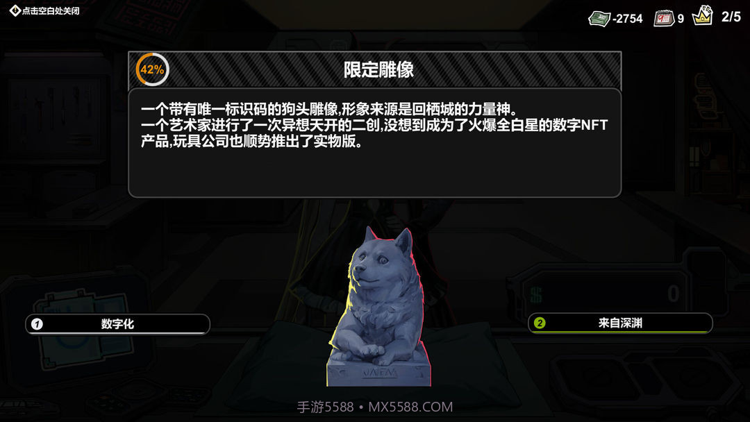 赛博典当行最新版截图4