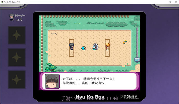 宝可梦迷之规则汉化版截图3