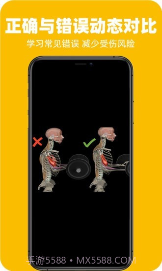 3Dfit(健身运动)截图3