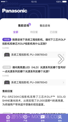 松下投影机灯泡清零V1.1 安卓手机版截图4