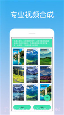 视频剪辑制作官网版截图1