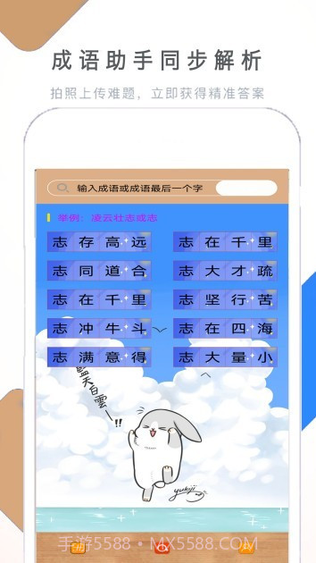 作业学习快帮截图1