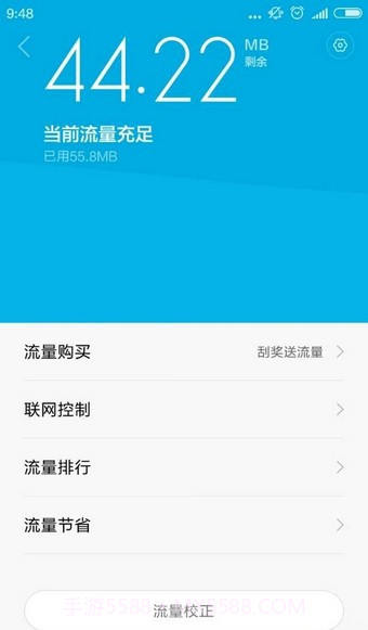 小米安全中心截图1