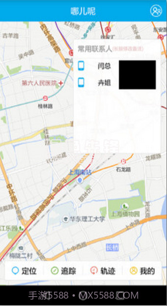 哪儿呢v2.2.1截图3