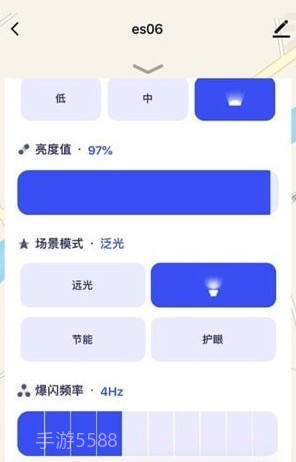 沃尔森智能截图2